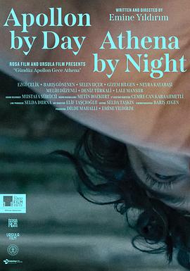 白天是阿波罗，晚上是雅典娜